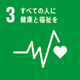 「情報発信」のSDGs