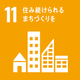 「情報発信」のSDGs