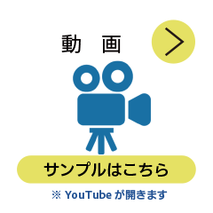 動画制作 YouTubeチャンネル「印刷屋さんがつくる動画」