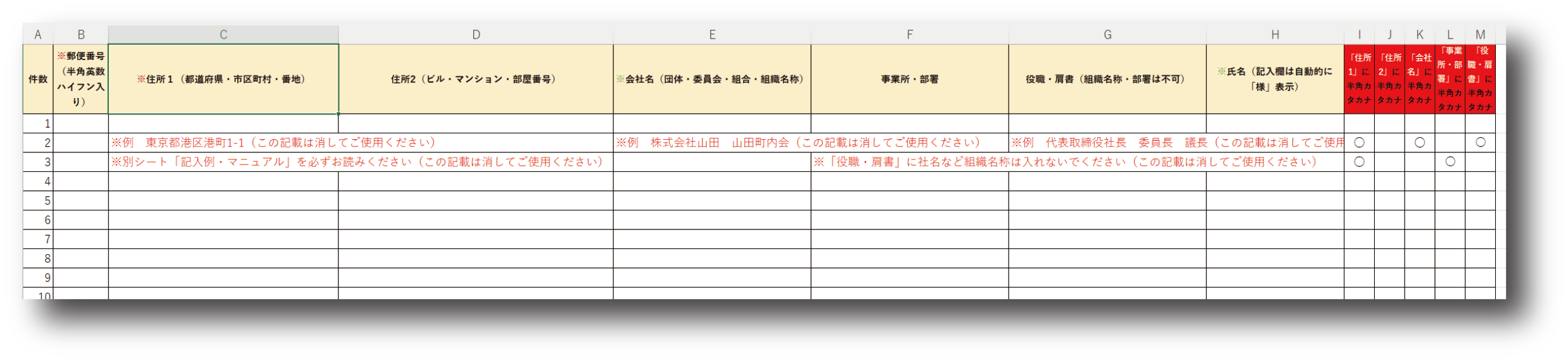 半角カタカナに気を付けて