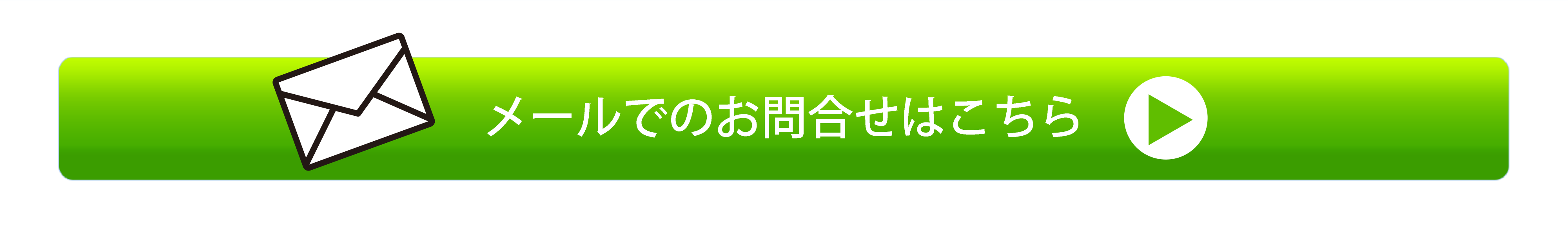 メイン